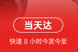 泉州晋江航空物流航空货运公司【机场